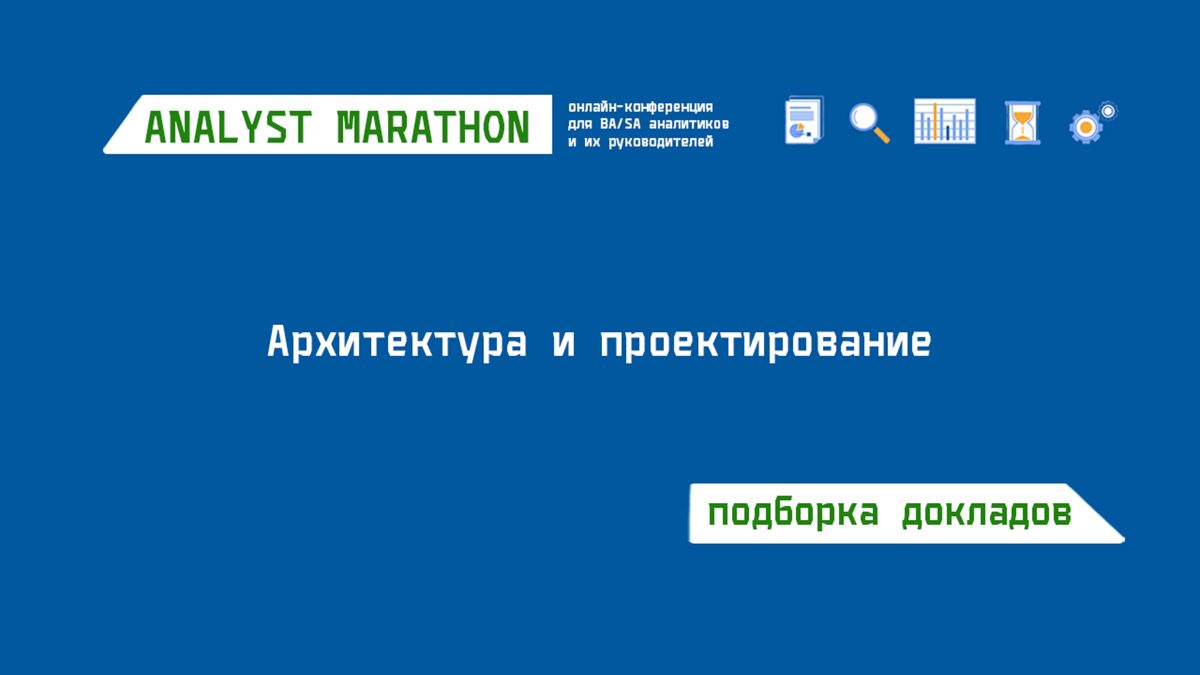 Проектирование и архитектура